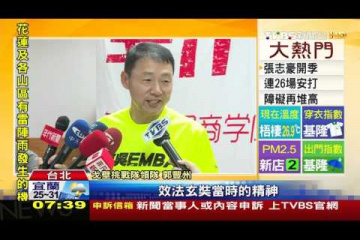 Embedded thumbnail for 【TVBS】東吳EMBA戰將　首征戈壁挑戰賽